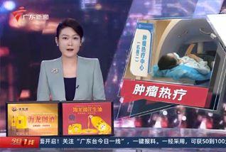 【今日一线】绿色热疗奇迹遏制“口腔癌”